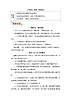 口语交际：推荐一部动画片（教案）