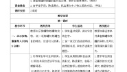人教部编版三年级下册陶罐和铁罐学案