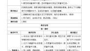 人教部编版三年级下册童年的水墨画学案