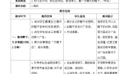 小学语文方帽子店导学案