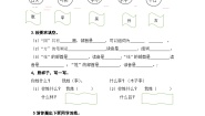 小学语文人教部编版一年级下册姓氏歌巩固练习