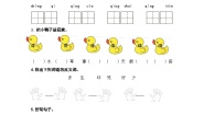 小学语文人教部编版一年级下册小青蛙练习
