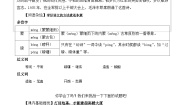 小学语文人教部编版六年级上册七律长征课后复习题