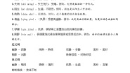 语文人教部编版月光曲课后作业题