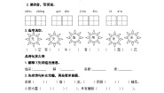 人教部编版语文一年级下册11《古诗二首》练习（无答案）)
