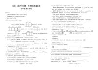 吉林省吉林市舒兰市2023-2024学年五年级上学期期末考试语文试题