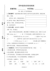 山东省潍坊市安丘市2023-2024学年四年级上学期12月月考语文试题