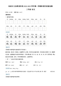 2022-2023学年新疆维吾尔自治区哈密市部编版三年级上册期末考试语文试卷