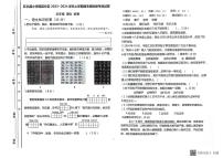 23，云南省文山壮族苗族自治州丘北县南部片区2023-2024学年五年级上学期12月期末模拟联考语文试题