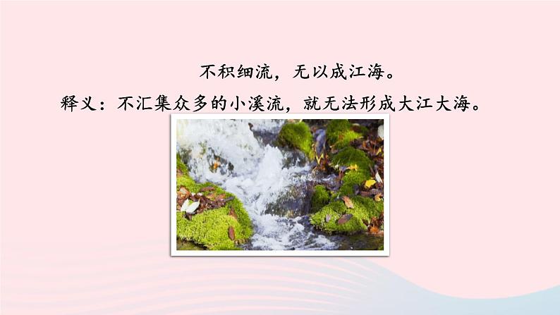 2023一年级语文上册期末专题复习学以致用积累运用课件(部编版)02