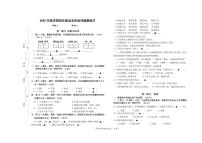 江苏省盐城市滨海县实验小学2022-2023学年四年级上学期期中语文试卷