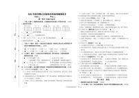 江苏省盐城市滨海县实验小学2022-2023学年六年级上学期期中语文试卷