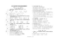 江苏省盐城市滨海县实验小学2022-2023学年五年级上学期期中语文试卷
