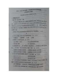 辽宁省葫芦岛市绥中县2023-2024学年六年级上学期1月期末语文试题