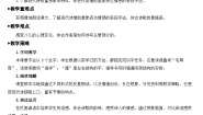 人教部编版四年级下册白桦教案及反思