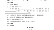 小学语文人教部编版五年级下册月是故乡明同步达标检测题