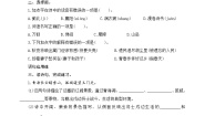 人教部编版语文五年级下册 09《古诗三首》课时训练