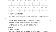 人教部编版语文五年级下册 13《人物描写一组》课时训练