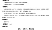 小学语文我是小小讲解员教学设计及反思