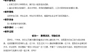 人教部编版六年级下册第六单元综合性学习：难忘小学生活依依惜别教案