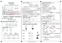 云南省文山壮族苗族自治州丘北县2023-2024学年一年级上学期1月期末语文试题