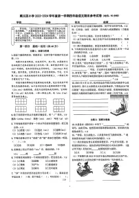 北京市顺义区2023-2024学年四年级上学期期末语文试卷