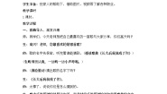 小学语文人教部编版二年级下册识字口语交际：长大以后做什么教学设计