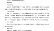 人教部编版五年级下册语文园地教学设计