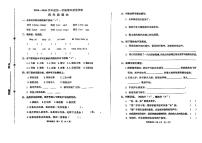 天津市河西区2023-2024学年四年级上学期期末语文试题