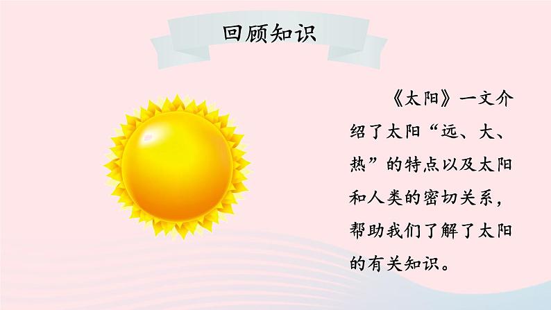 2023五年级语文上册期末专题复习第三单元3习作:介绍事物须清楚课件(部编版)03