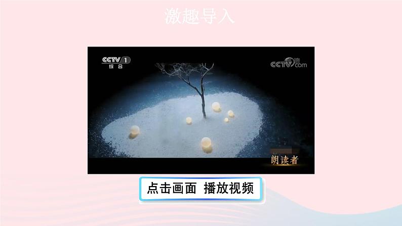 2023五年级语文上册期末专题复习第三单元5习作:舞文弄墨小练笔课件(部编版)第2页