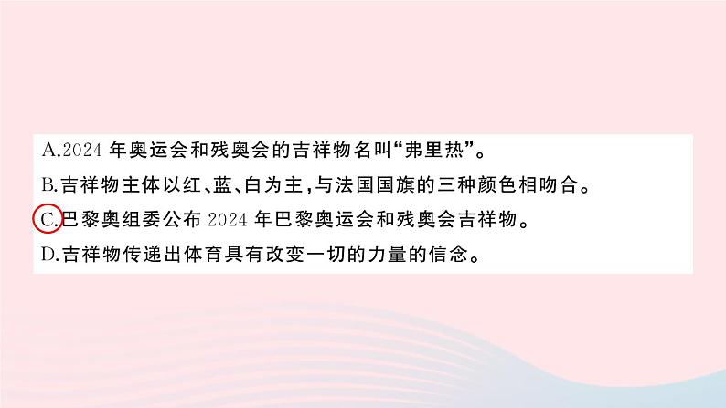 2023五年级语文上册期末专题复习第3天句子作业课件(部编版)05