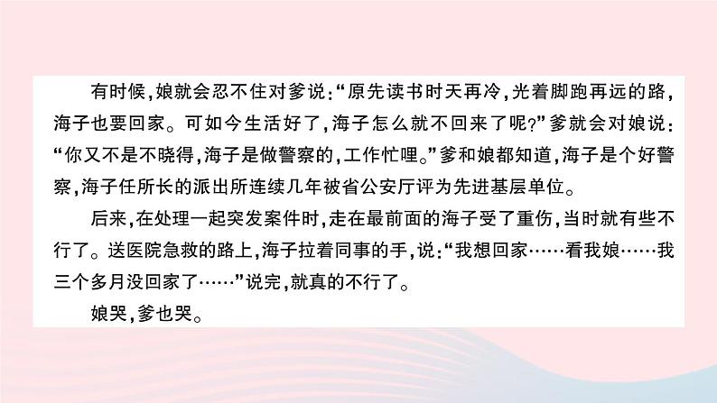 2023六年级语文上册期末专题复习第7天课外阅读作业课件(部编版)03