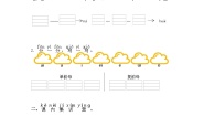 小学语文人教部编版一年级上册aieiui课堂检测