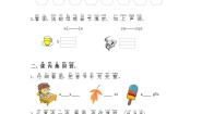 小学语文人教部编版一年级上册ieüeer课时练习