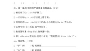 统编版语文一年级上册第四单元测试(无答案)