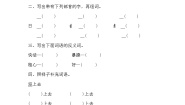 人教部编版二年级上册语文园地一练习题
