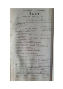 辽宁省锦州市2023-2024学年六年级上学期1月期末语文试题