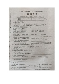 辽宁省锦州市2023-2024学年五年级上学期期末语文试卷