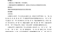 人教部编版四年级下册琥珀教学设计