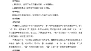 小学语文人教部编版四年级下册飞向蓝天的恐龙教案