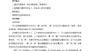 9《短诗三首》Word版教案