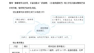《第八单元统整备课》Word版教案