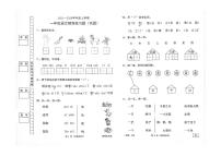 广东省东莞市2023-2024学年一年级上学期期末语文试卷