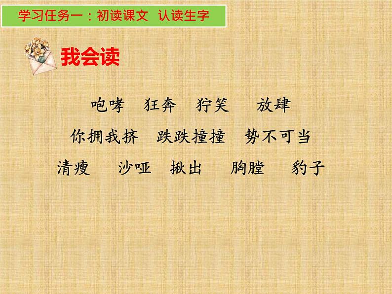 13.桥(课件)-2023-2024学年语文六年级上册02