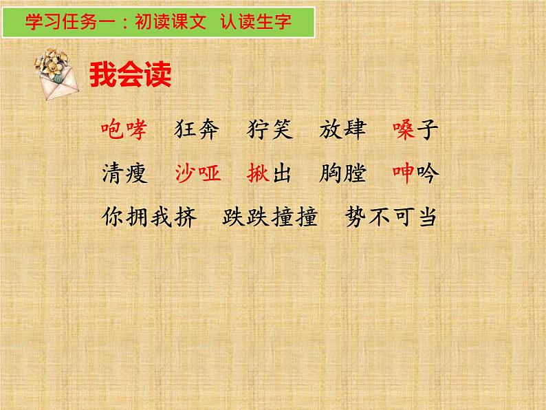 13.桥(课件)-2023-2024学年语文六年级上册03
