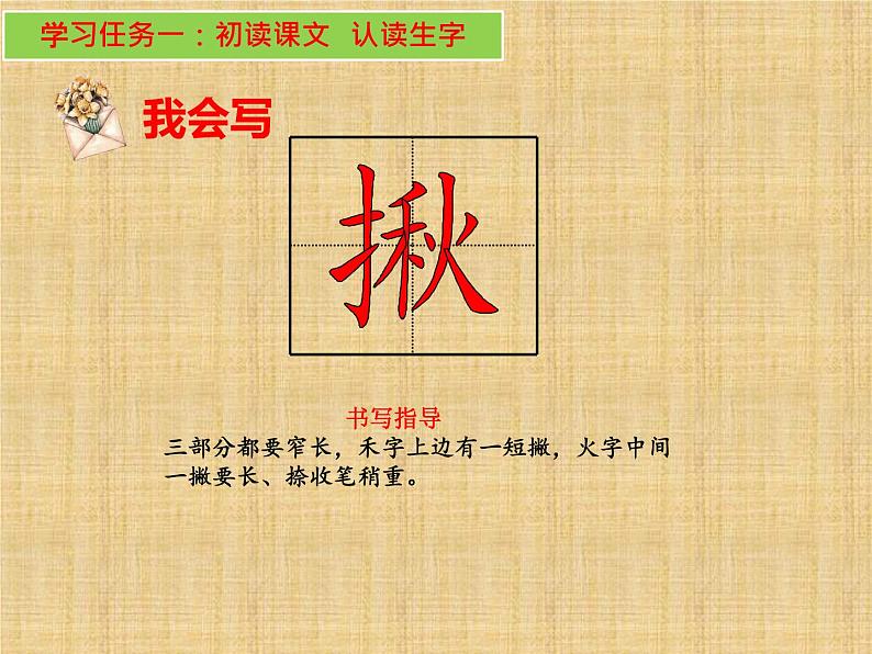13.桥(课件)-2023-2024学年语文六年级上册04