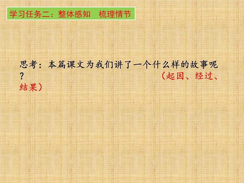 13.桥(课件)-2023-2024学年语文六年级上册05