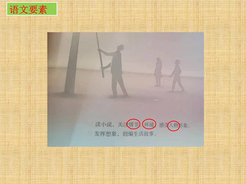 13.桥(课件)-2023-2024学年语文六年级上册07