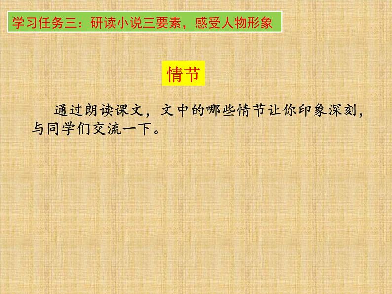 13.桥(课件)-2023-2024学年语文六年级上册08